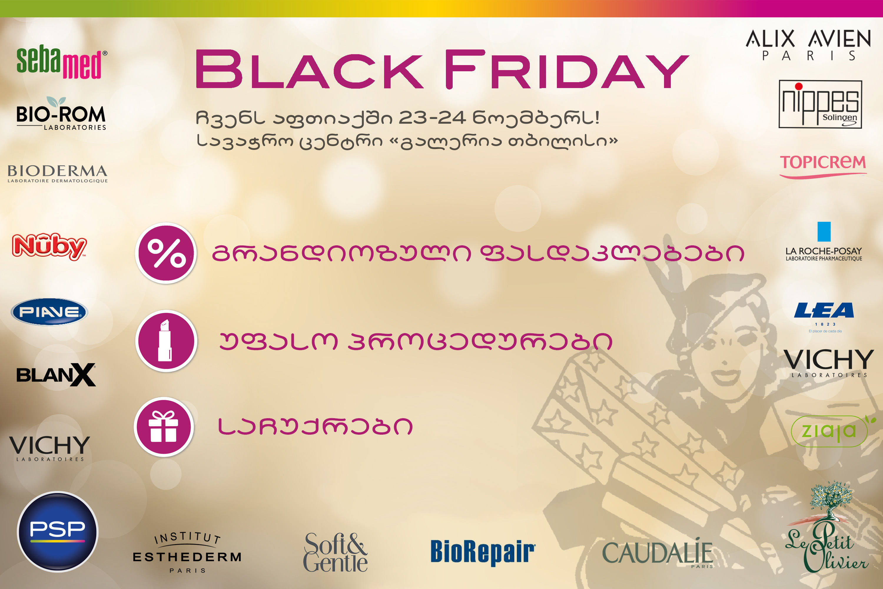 “Black Friday” გალერია თბილისში არსებულ PSP-ში